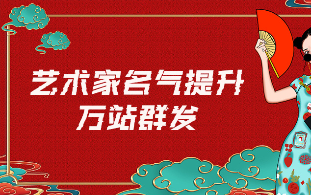 个旧市-哪些网站为艺术家提供了最佳的销售和推广机会？